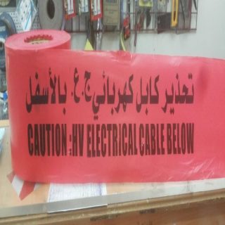 Supplier of Caution HV Electrical Cable Below Warning Tape 6 Inch X 250 Meter in UAE