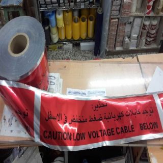 Supplier of Caution Low Voltage Cable Below Warning Tape 6 Inch X 250 Meter in UAE